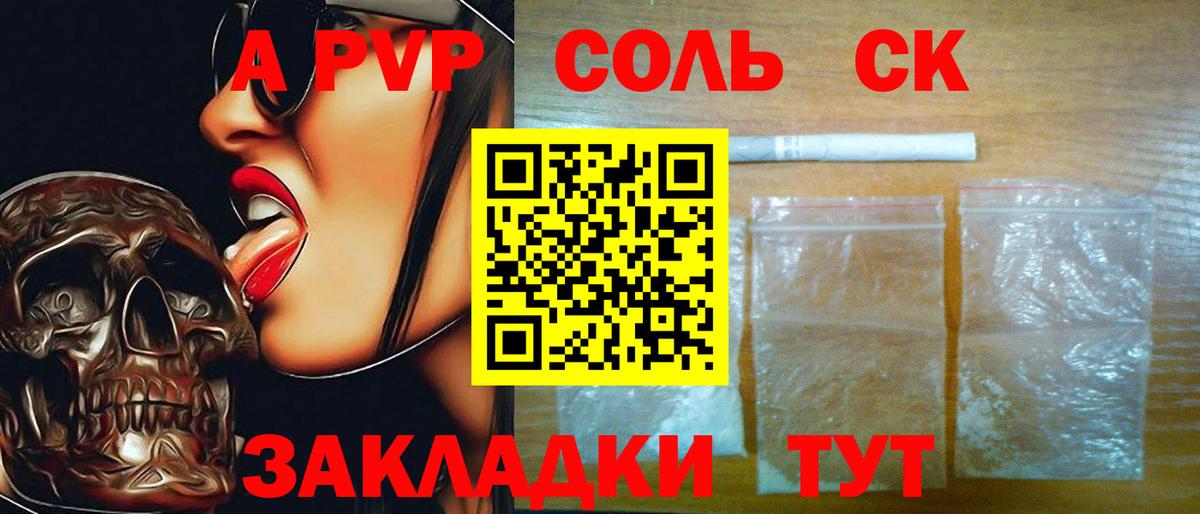 Alpha-PVP кристаллы Кирово-Чепецк