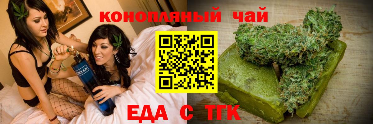 Кирово-Чепецк  Cannafood марихуана  Вход с VPN 