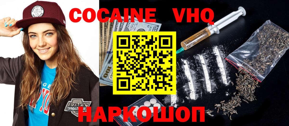 КОКАИН Колумбийский  Вход с VPN  Cocaine  Кирово-Чепецк  КОКАИН Fish Scale 