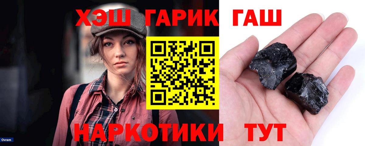 Гашиш Cannabis  Вход с VPN  ГАШ  ГАШ ice o lator  Кирово-Чепецк 