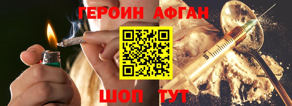 Героин VHQ Кирово-Чепецк