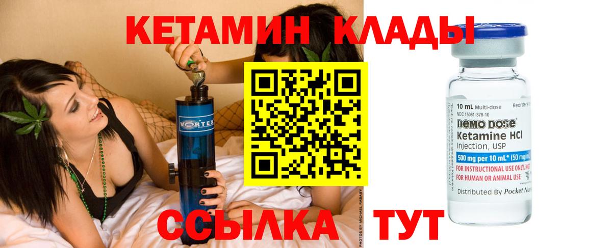 КЕТАМИН ketamine Кирово-Чепецк