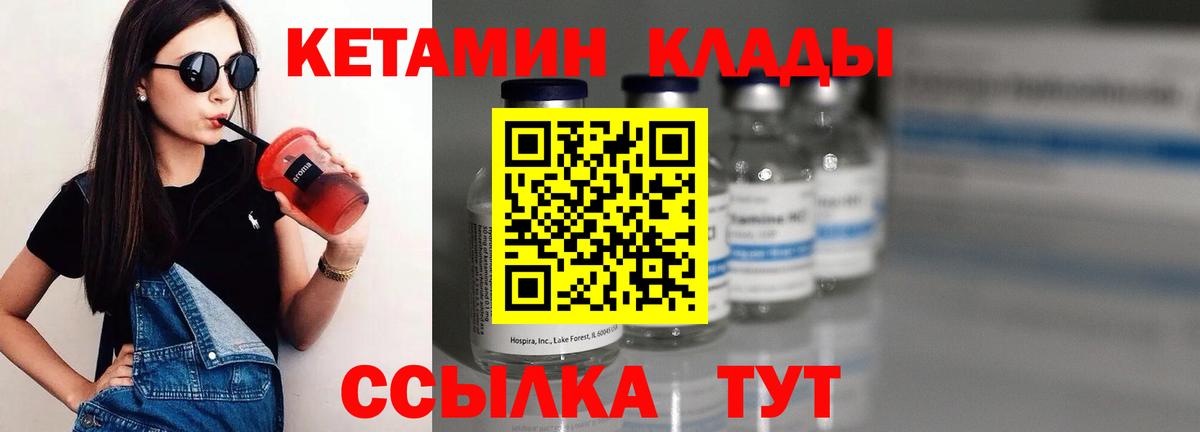 КЕТАМИН ketamine  Вход с VPN  нарко площадка официальный сайт  Кирово-Чепецк 