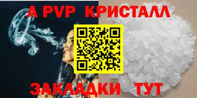 ALPHA PVP Конаково