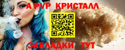 ALPHA PVP Конаково
