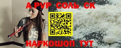 ALPHA PVP Конаково