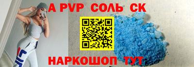 ALPHA PVP Конаково
