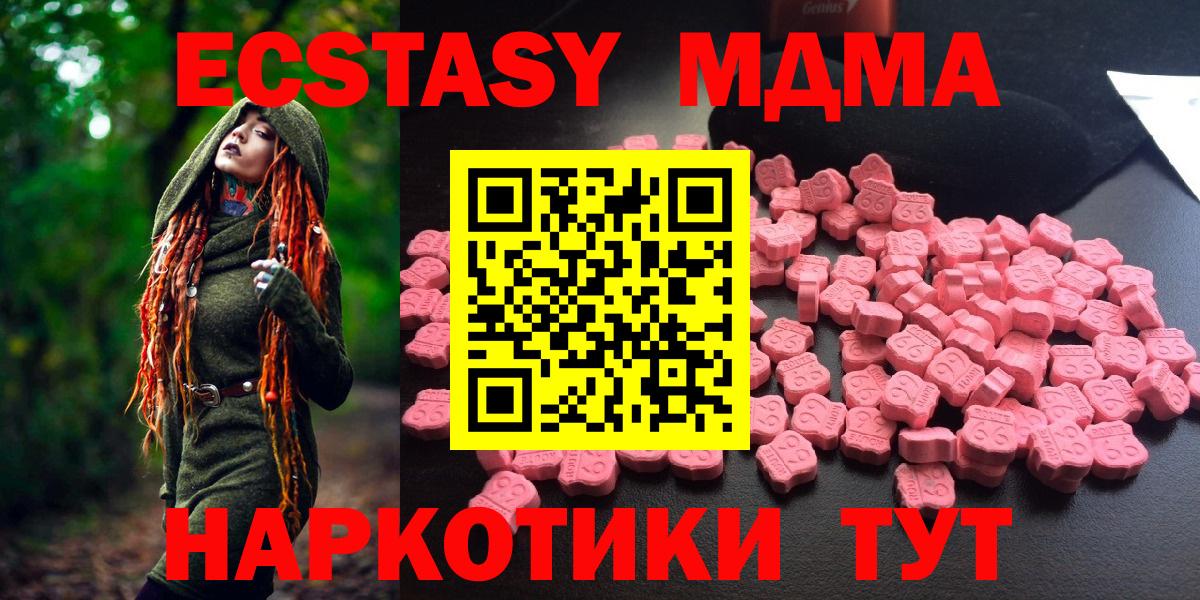 MDMA молли  МДМА  Вход с VPN  Кирово-Чепецк  MDMA кристаллы 