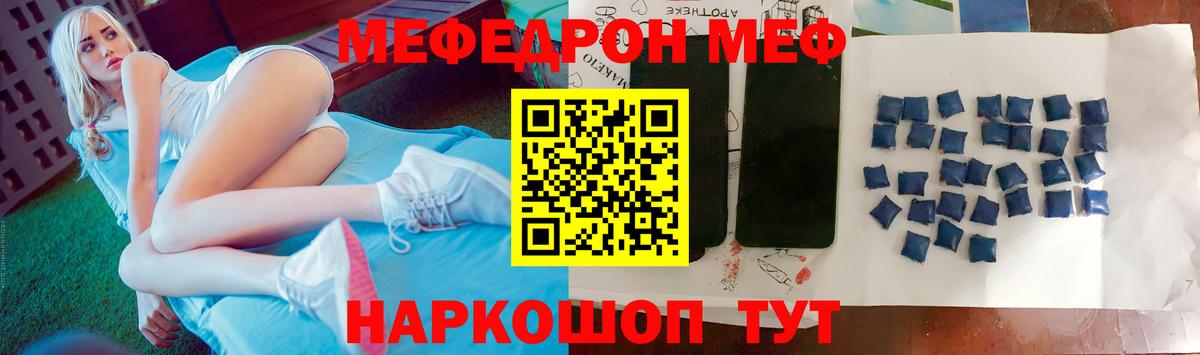 Меф  Мефедрон  купить  сайты  Мефедрон кристаллы  Вход с VPN  Кирово-Чепецк 