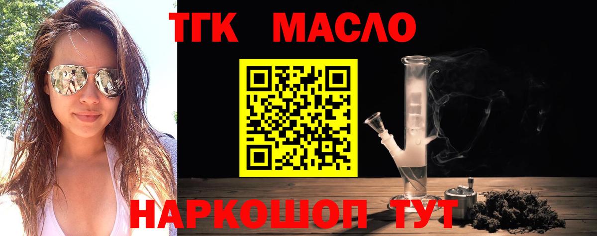 ТГК вейп с тгк  Вход с VPN  ТГК Wax  Кирово-Чепецк 